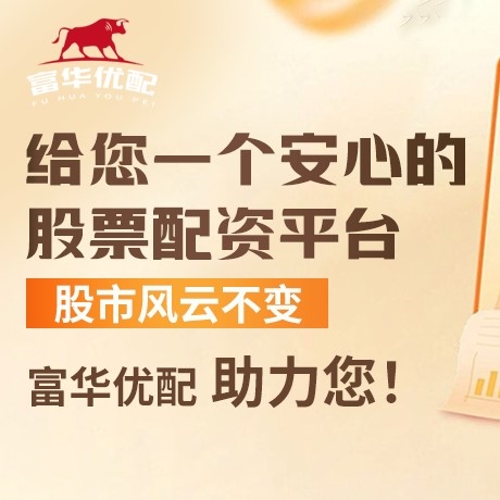 手机端同为股票